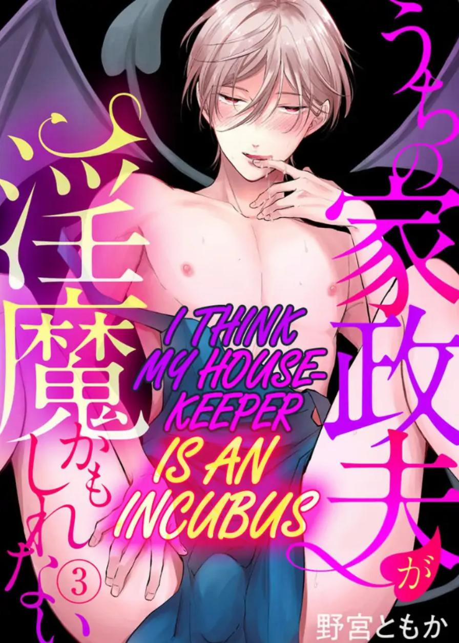 Lẽ nào người giúp việc của tôi là một Incubus?! 3 trang 0