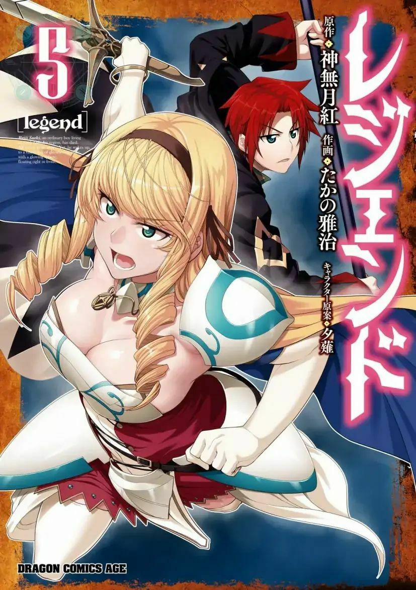 Legend (Takano Masaharu) 25 trang 1