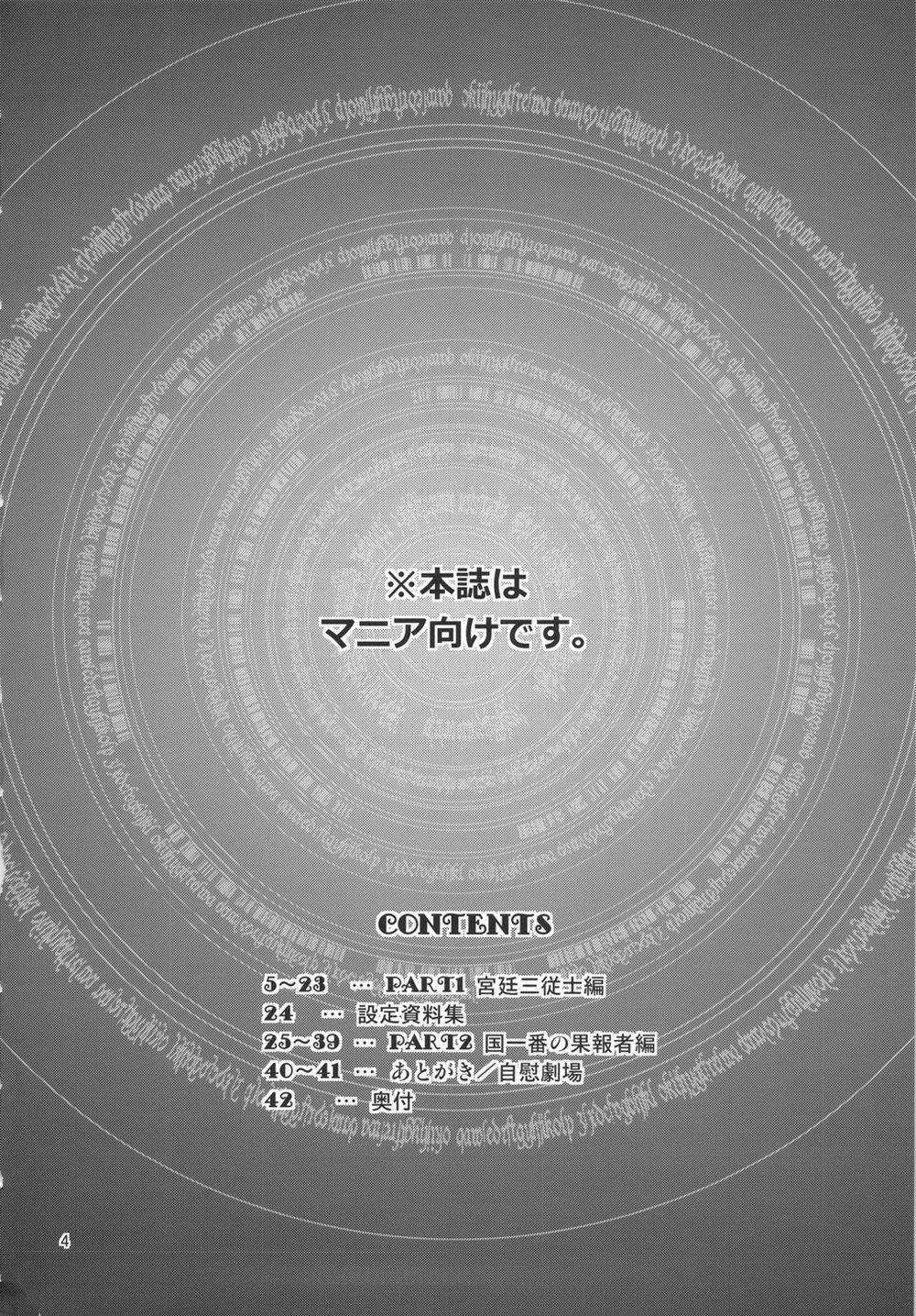 LÊN ĐỈNH CÙNG NEGE TEAM 11 TRUYỆN THỨ 10 trang 3