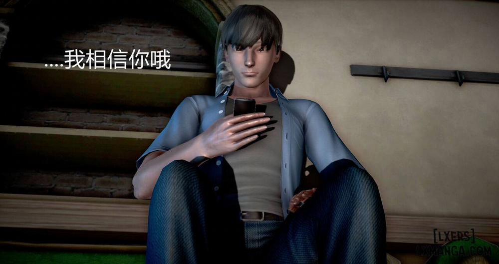 Lend Your Wife 2 END trang 110