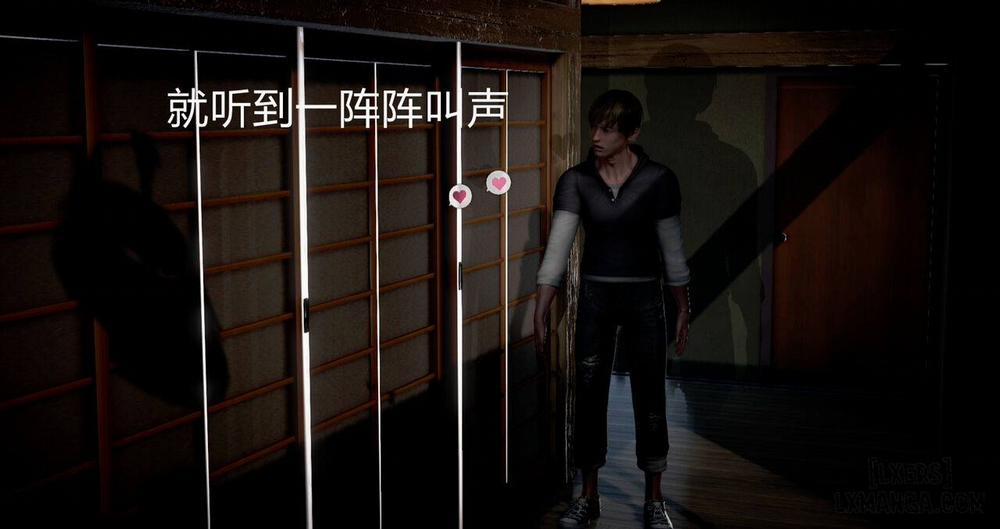 Lend Your Wife 2 END trang 161