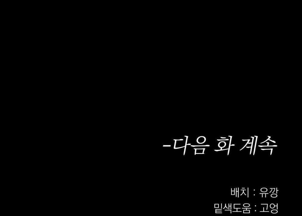 Lệnh Cứu Rỗi 58 trang 76