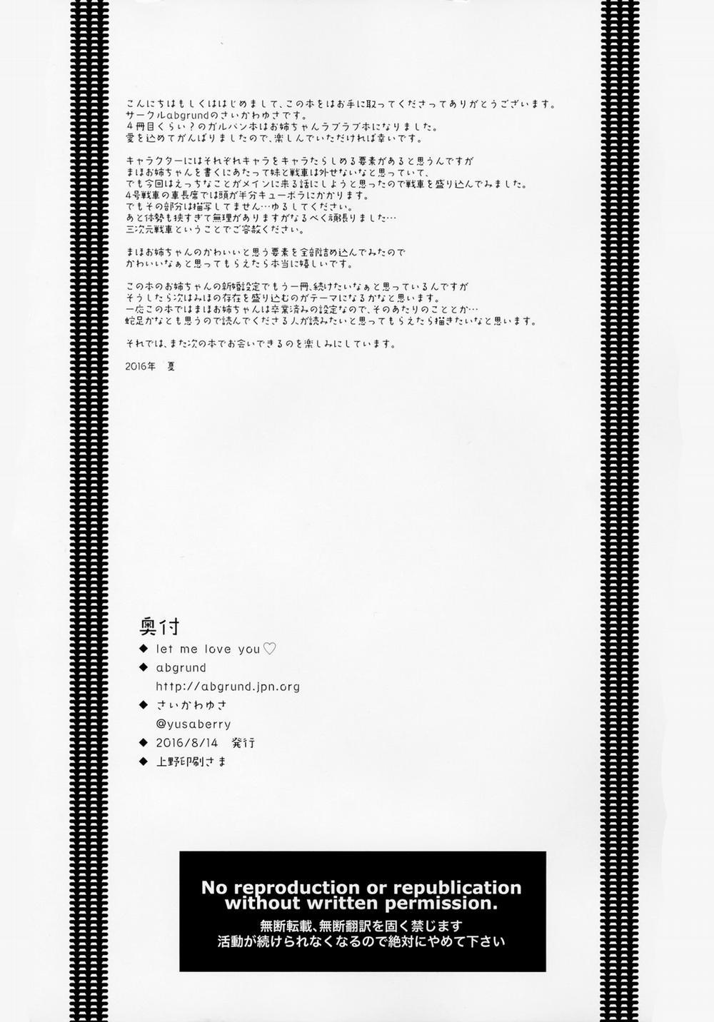 LET ME LOVE YOU Hajimete Hen (Girls Und Panzer) Oneshot trang 31