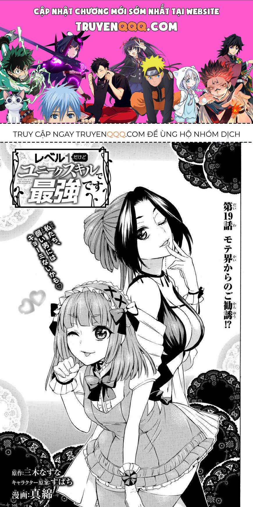 Level 1 With S-Rank Drop Rate Is The Strongest 19 trang 0
