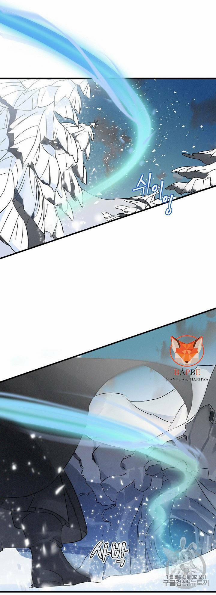 Level Up Chỉ Bằng Cách Ăn Cơm 1 trang 13