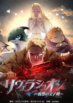 Đọc truyện Liberation - Fukushuu No Fushi Ken, 