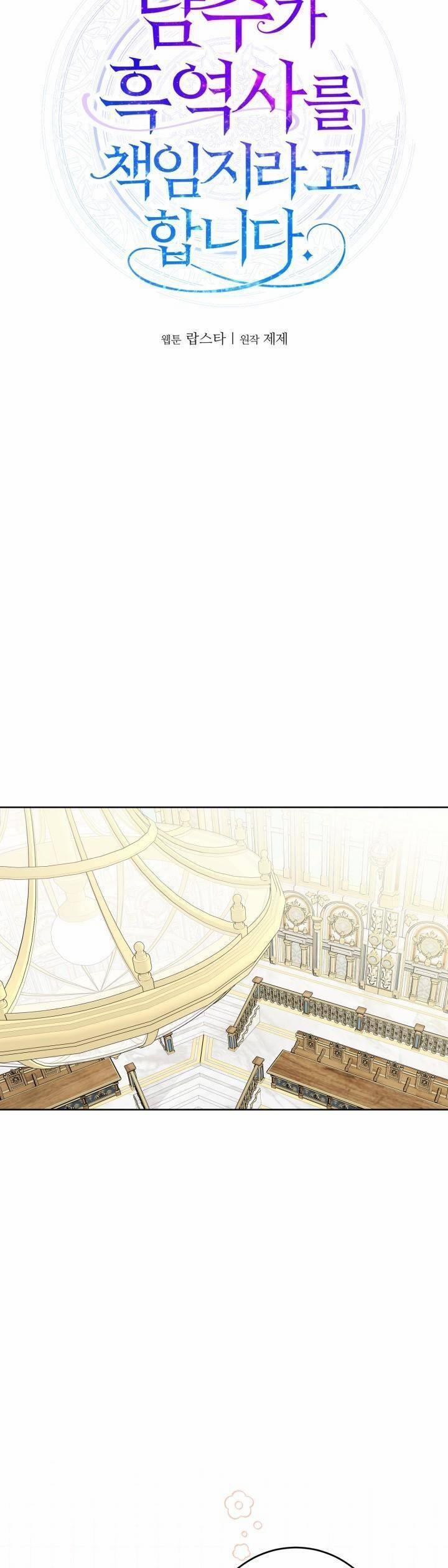 Lịch Sử Đen Tối Của Nam Chính 12 trang 17