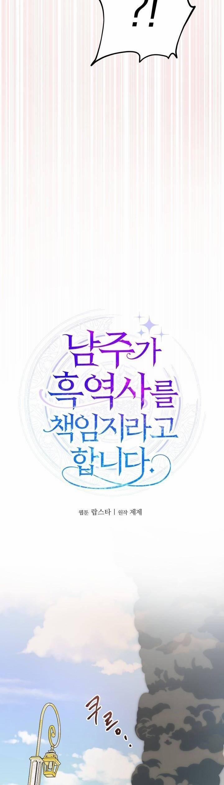 Lịch Sử Đen Tối Của Nam Chính 13 trang 4