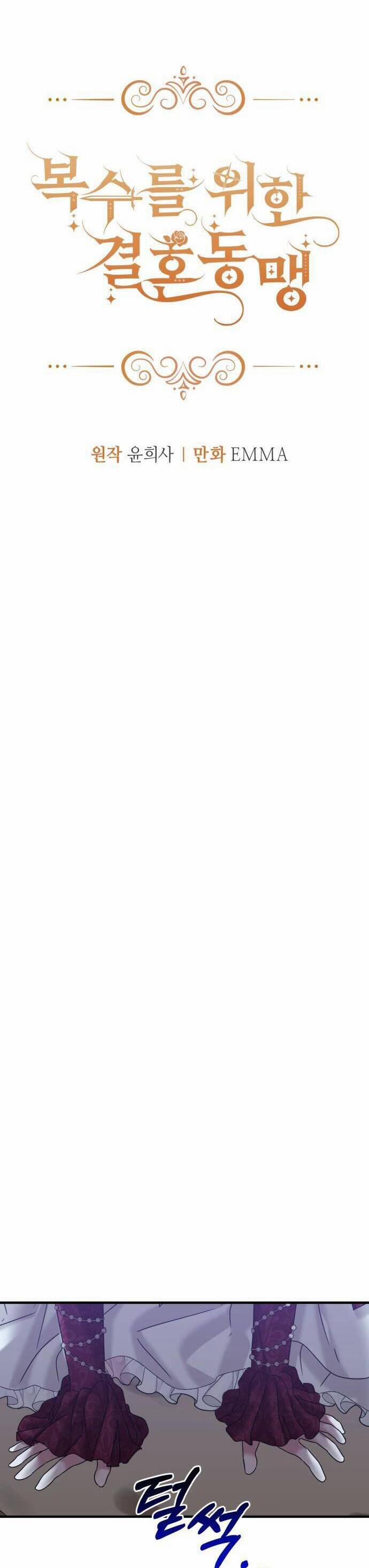 Liên Hôn Phục Thù 24 trang 13