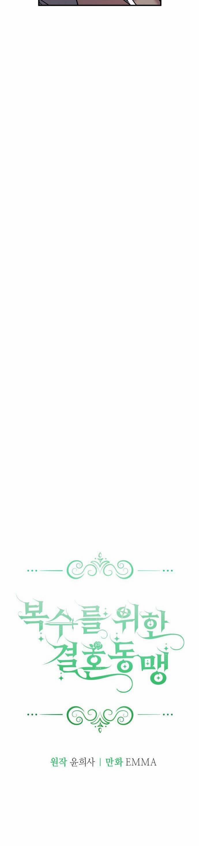 Liên Hôn Phục Thù 26 trang 8