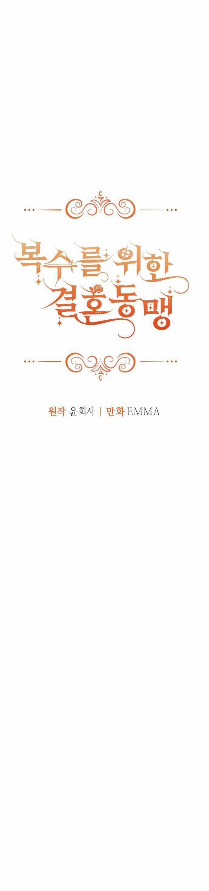 Liên Hôn Phục Thù 28 trang 19