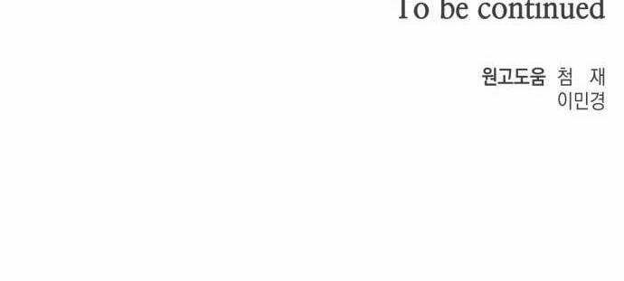 Liên Hôn Phục Thù 8 trang 51