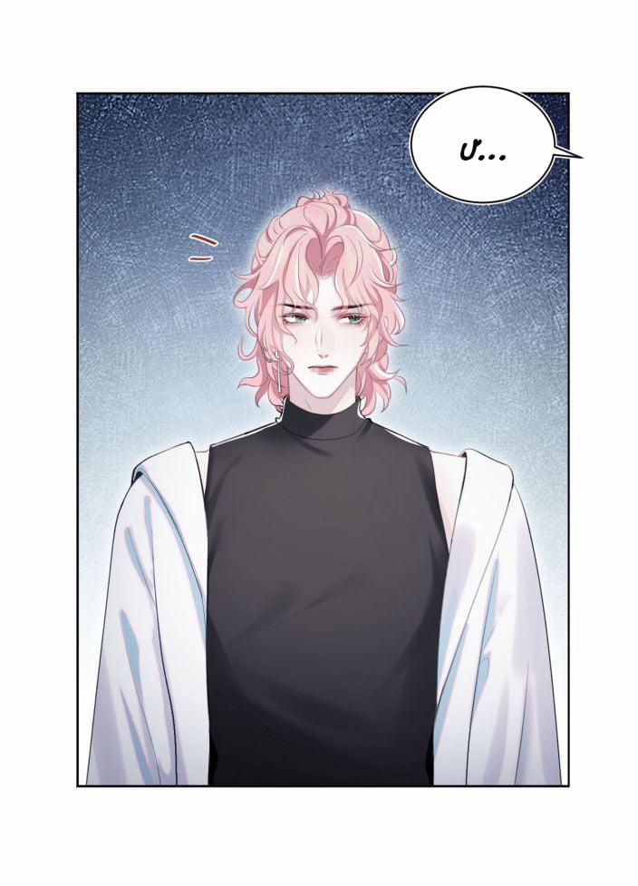 Liệp Tâm Luyến Nhân 1 trang 7