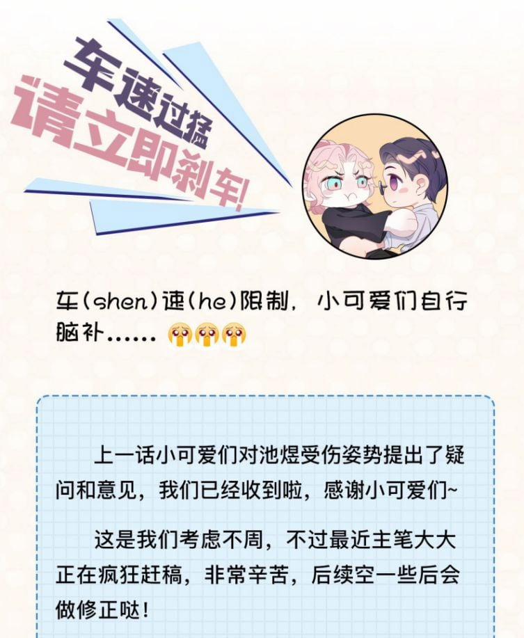 Liệp Tâm Luyến Nhân 36 trang 30