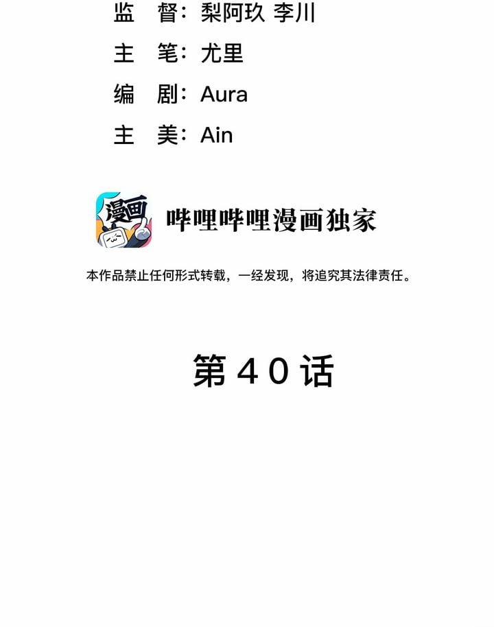 Liệp Tâm Luyến Nhân 40 trang 2