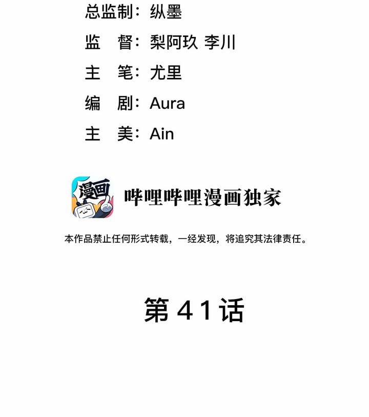 Liệp Tâm Luyến Nhân 41 trang 2