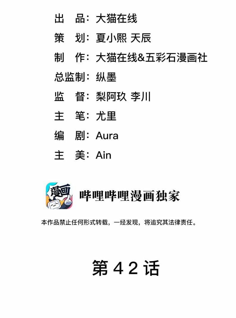 Liệp Tâm Luyến Nhân 42 trang 1