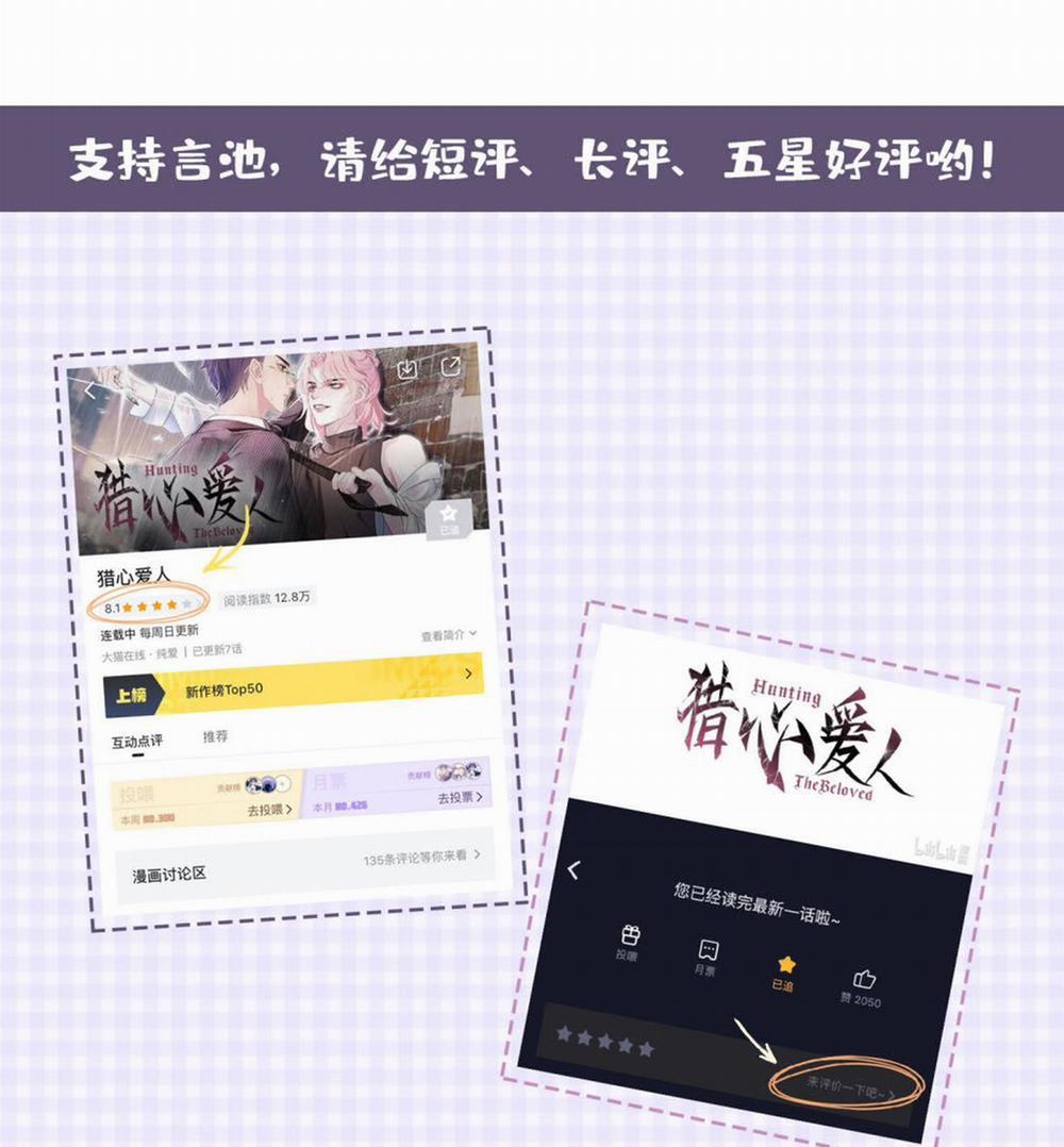 Liệp Tâm Luyến Nhân 7 trang 56