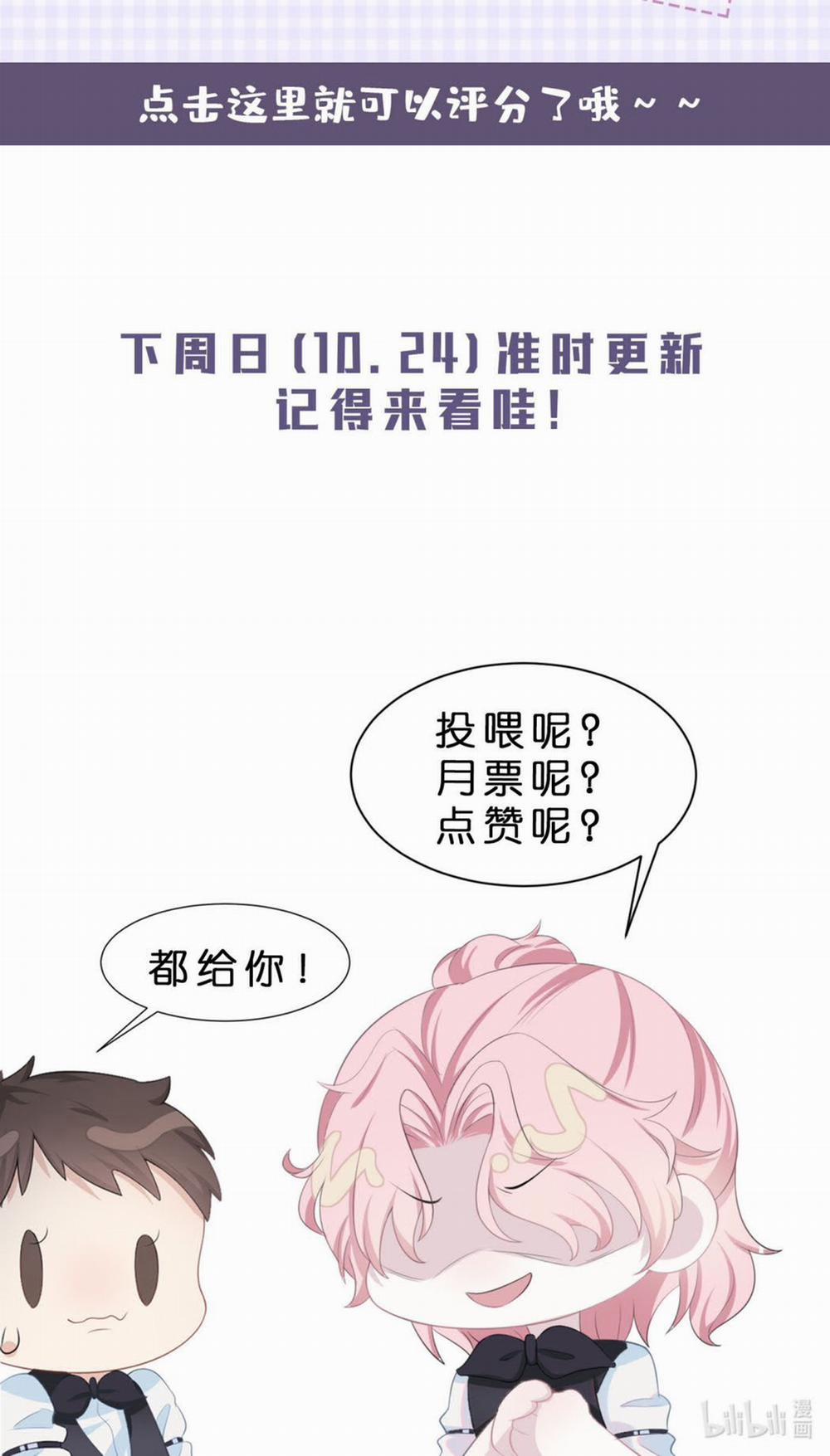 Liệp Tâm Luyến Nhân 7 trang 57