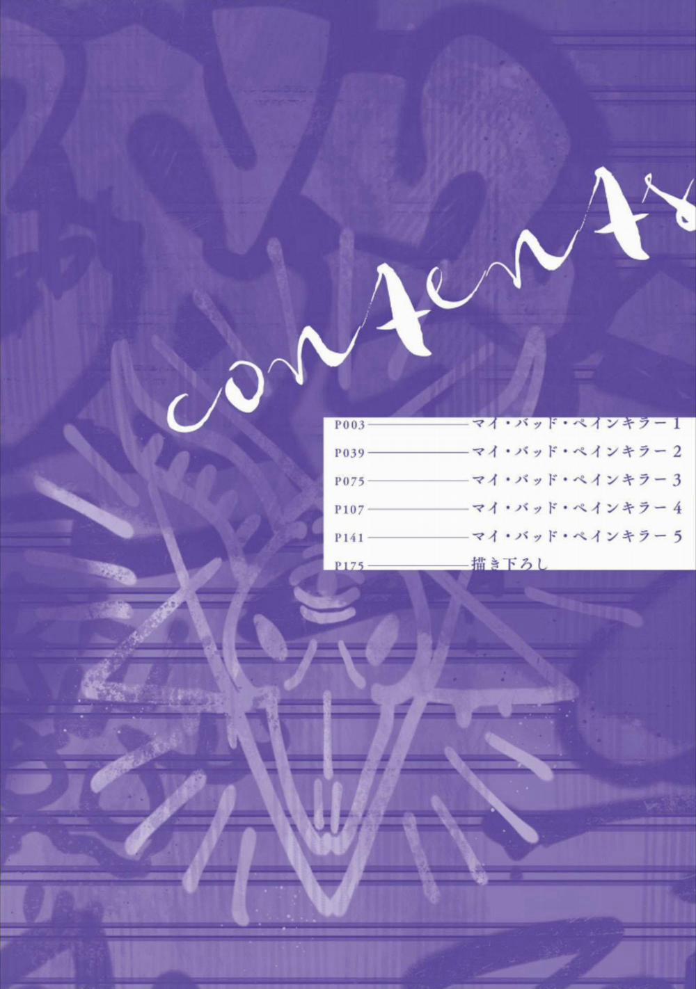 Liều Thuốc Giảm Đau Tồi Tệ Của Tôi 5 trang 2