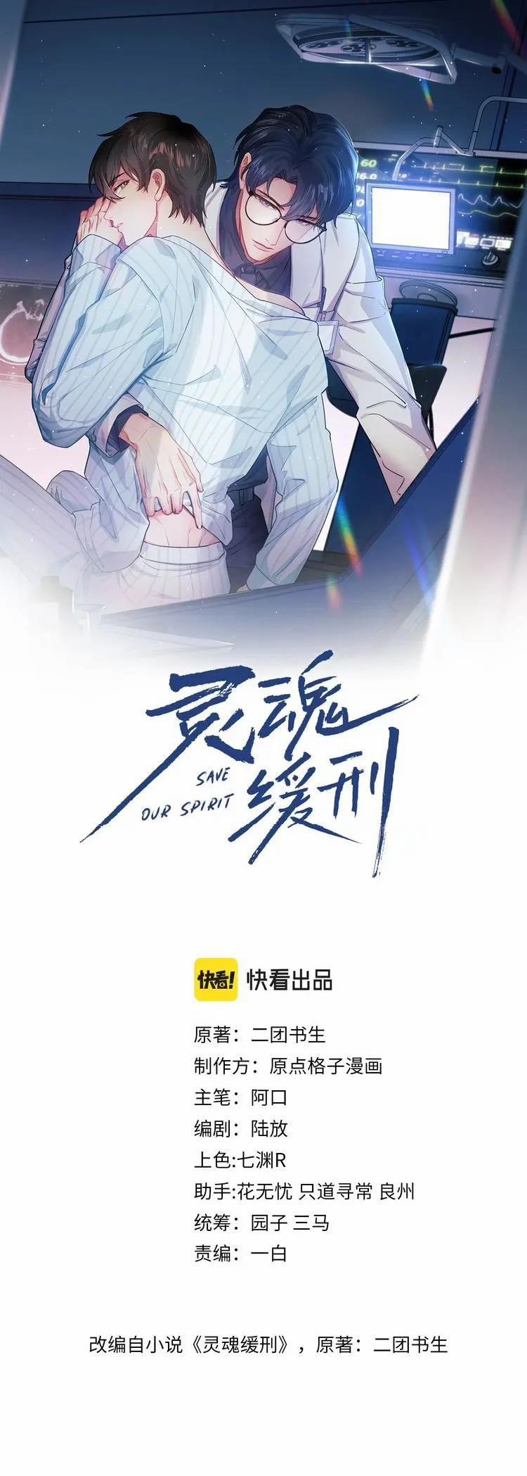 Linh Hồn Hoãn Án 8 trang 1