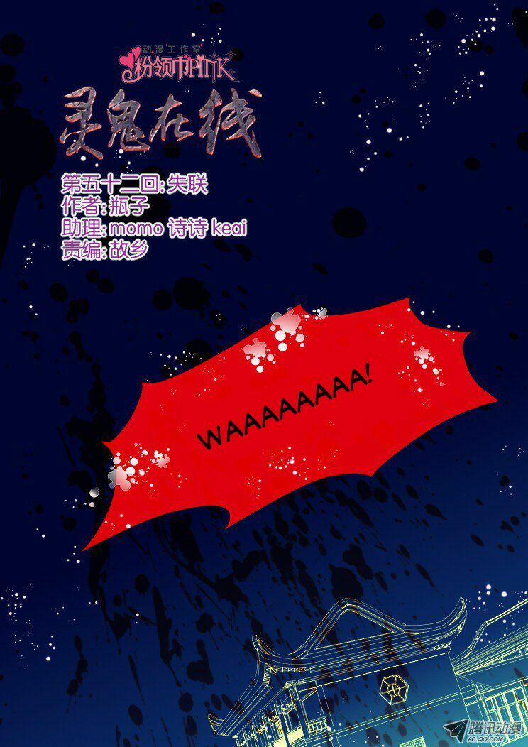 Linh Khế 52 trang 1