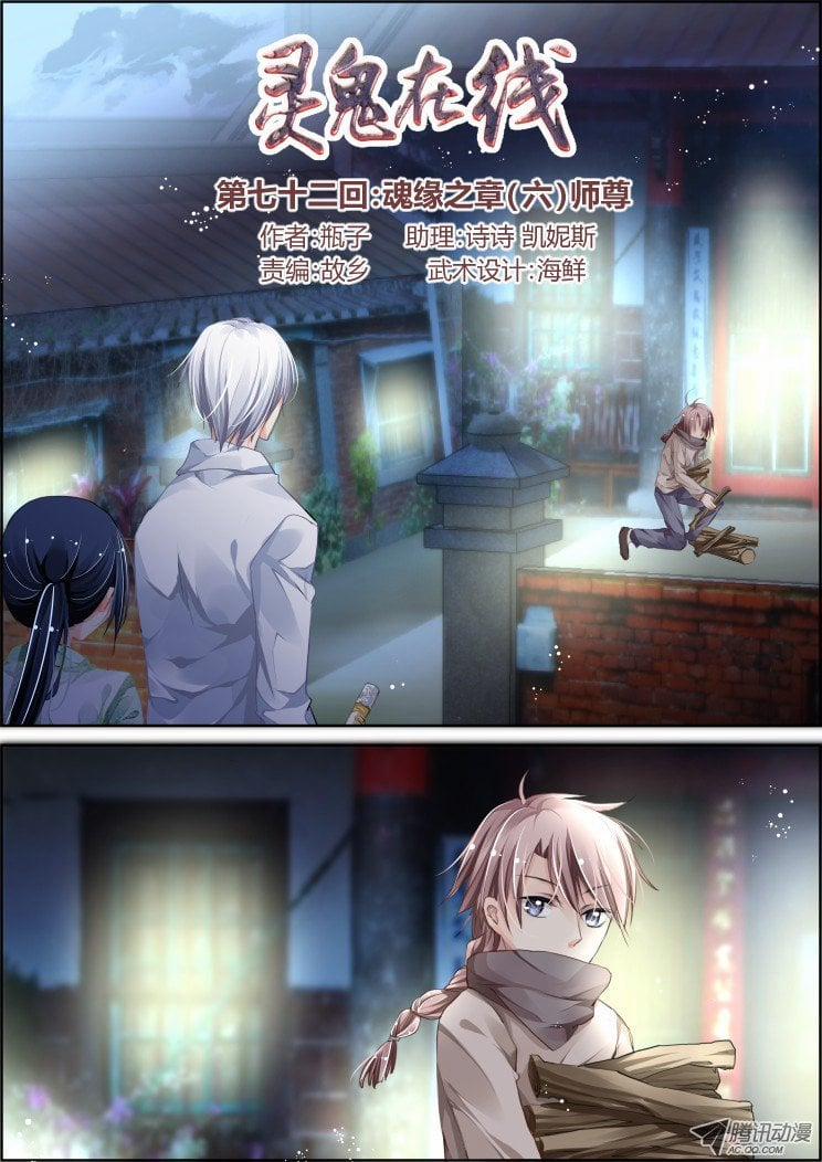 Linh Khế 72 trang 2