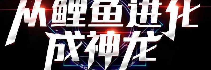 Linh Khí Khôi Phục: Từ Cá Chép Tiến Hoá Thành Thần Long 20 trang 6