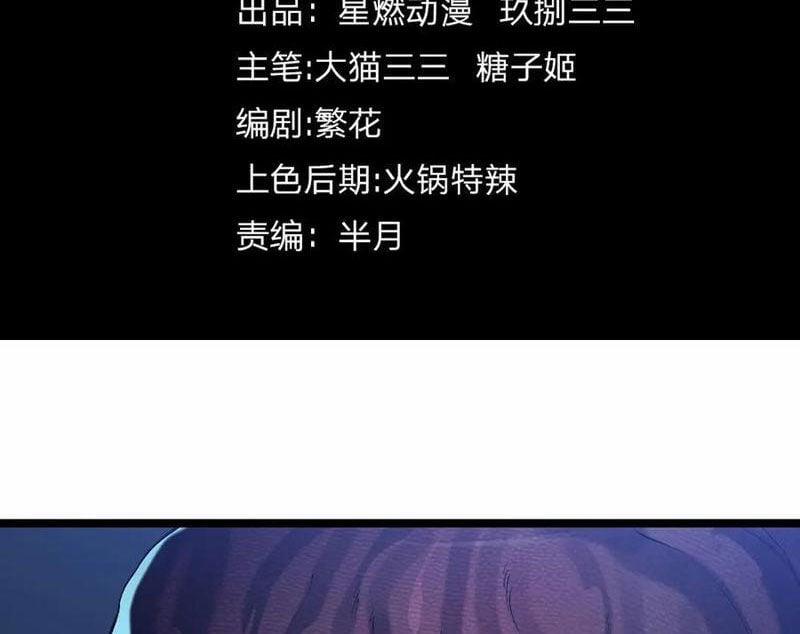 Linh Khí Khôi Phục: Từ Cá Chép Tiến Hoá Thành Thần Long 27 trang 3