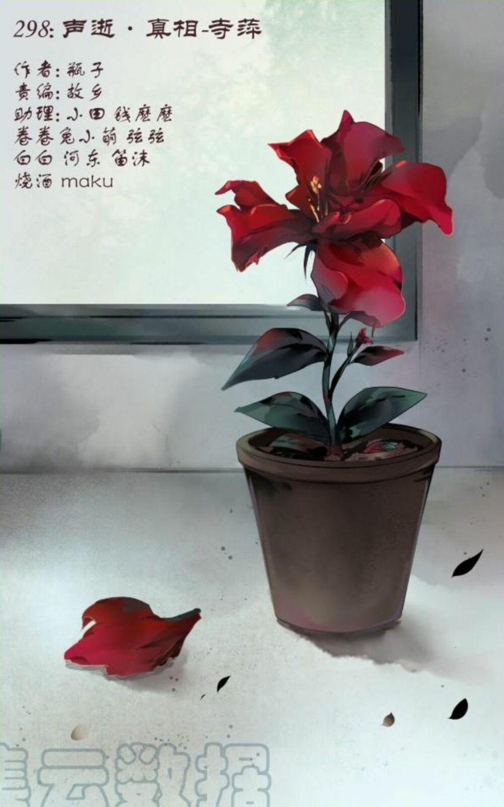Linh Khiết 298 trang 0