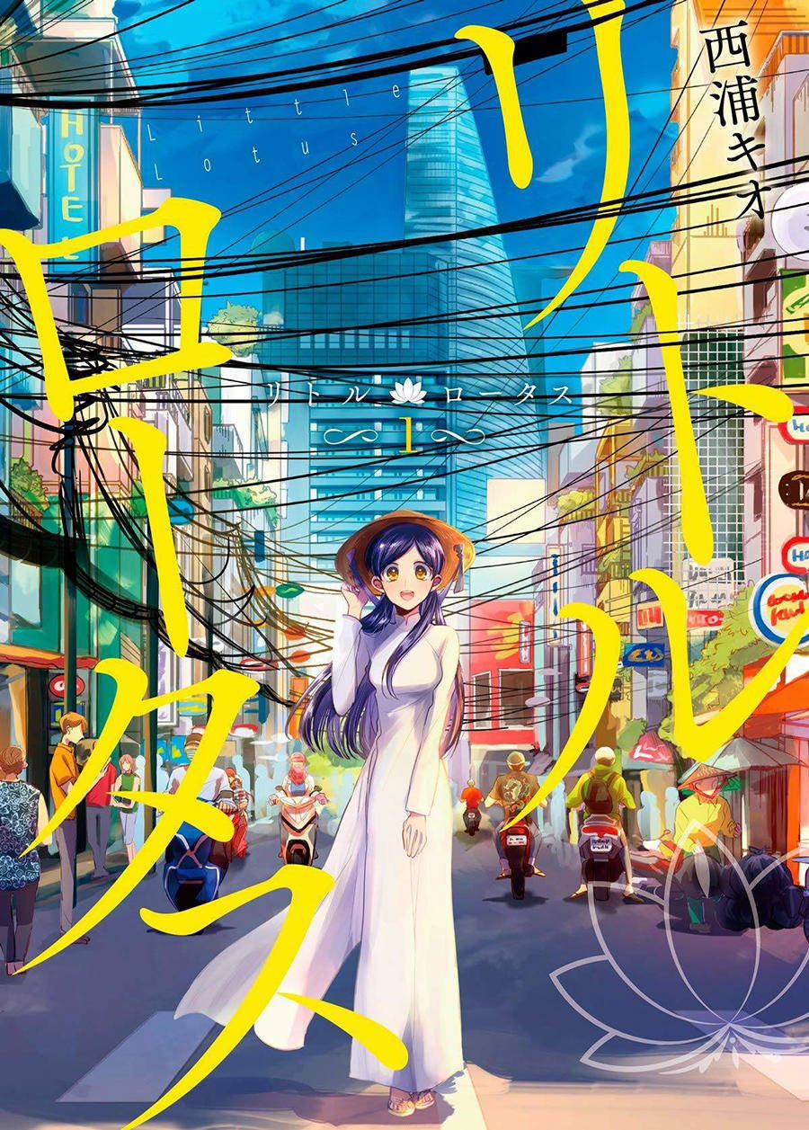 Little Lotus 1 trang 4