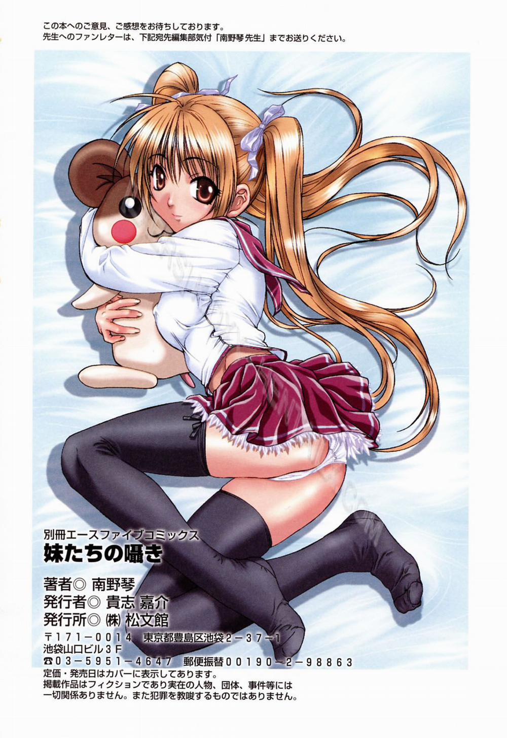 Little Sister Whisper Extra trang 67