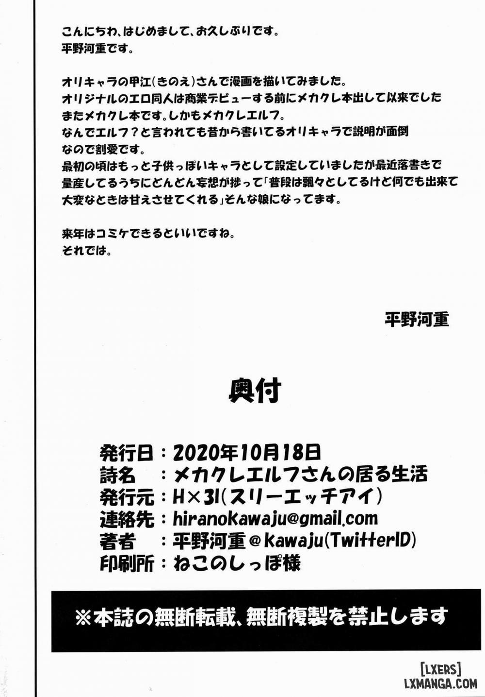 Living with an Elf Whose Hair Hides Her Eyes Oneshot trang 20