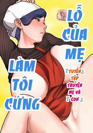 Đọc truyện tranh Lỗ của mẹ làm tôi cứng [Tuyển tập]