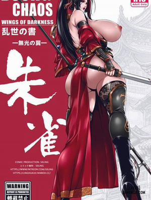 Bìa truyện Loạn Thế Thư - Chương Chu Tước