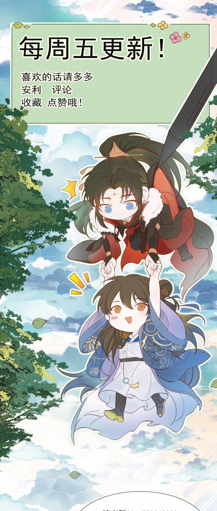 Loạn Thế Vi Vương 14 Hạ trang 38