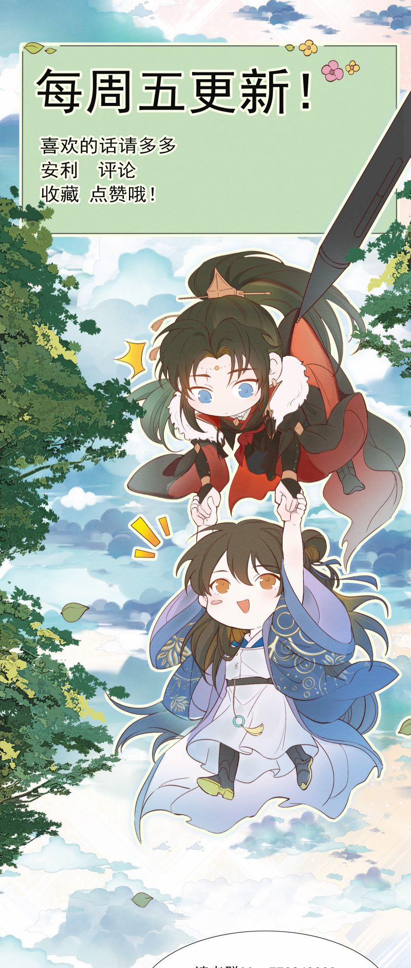 Loạn Thế Vi Vương 18 hạ trang 45