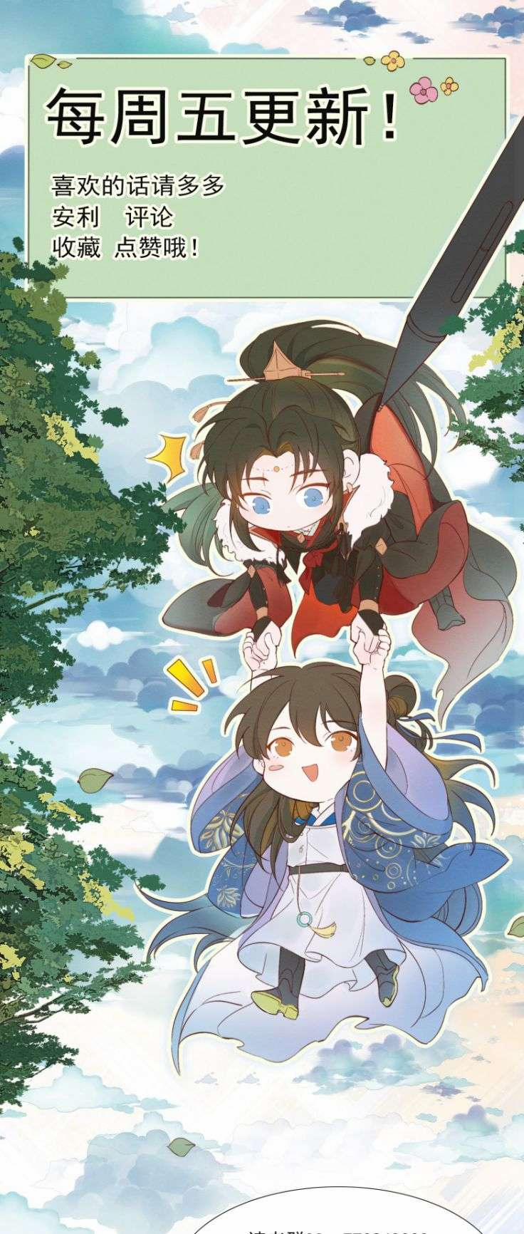 Loạn Thế Vi Vương 19 hạ trang 31