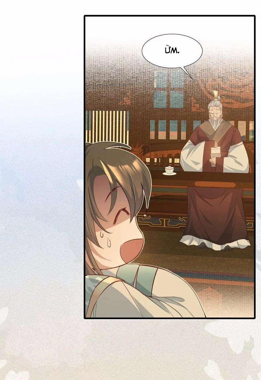 Loạn Thế Vi Vương 80 trang 14