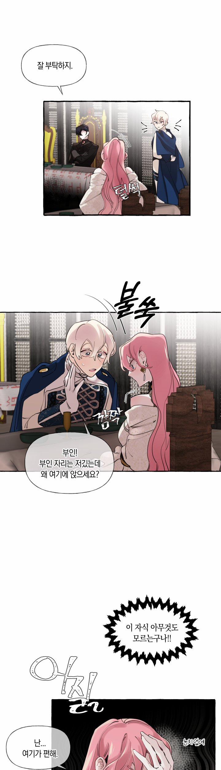 Lời Mời Gọi Phóng Đãng Của Nữ Công Tước 10 trang 12