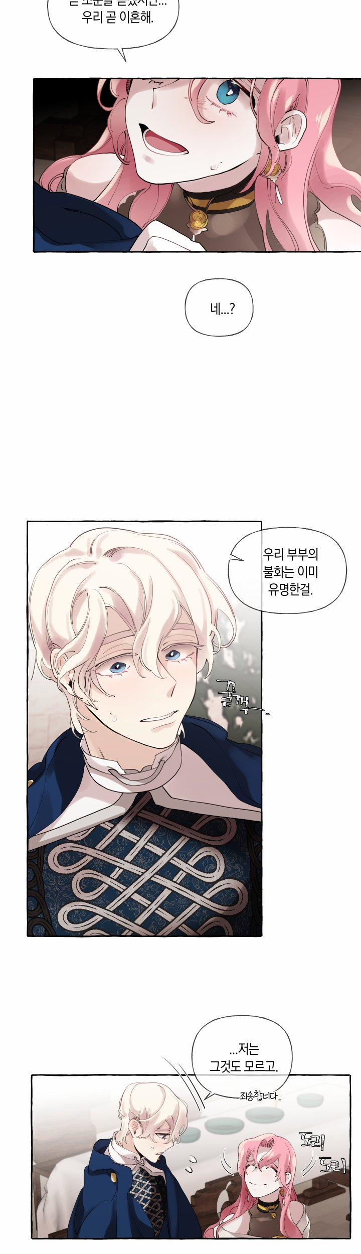 Lời Mời Gọi Phóng Đãng Của Nữ Công Tước 10 trang 15