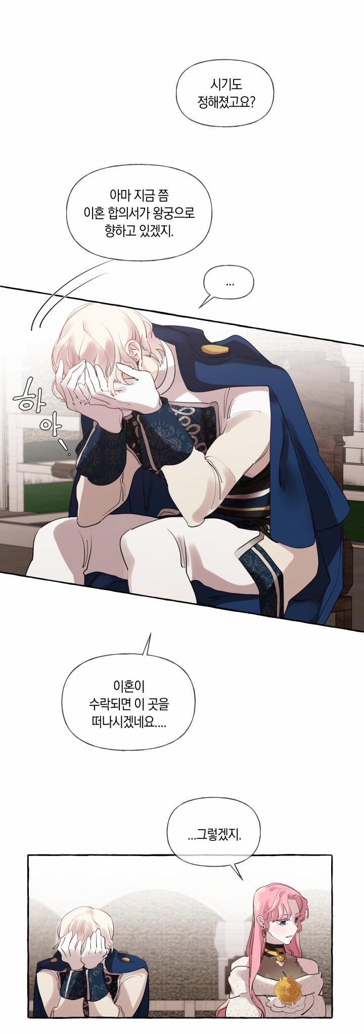 Lời Mời Gọi Phóng Đãng Của Nữ Công Tước 10 trang 19