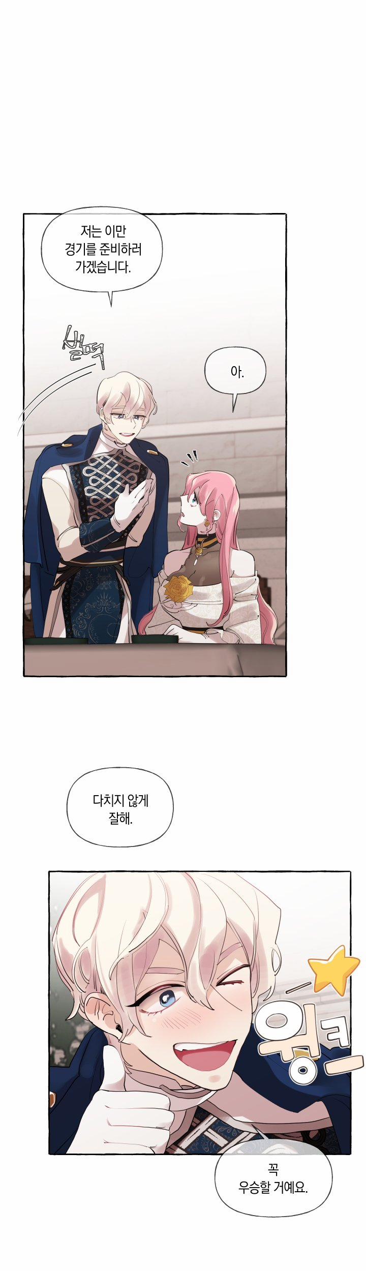 Lời Mời Gọi Phóng Đãng Của Nữ Công Tước 10 trang 21