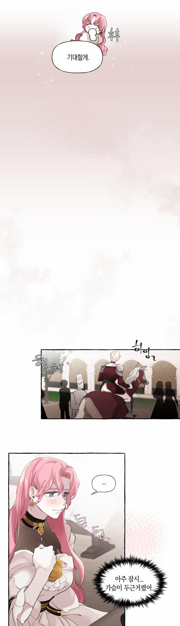 Lời Mời Gọi Phóng Đãng Của Nữ Công Tước 10 trang 22