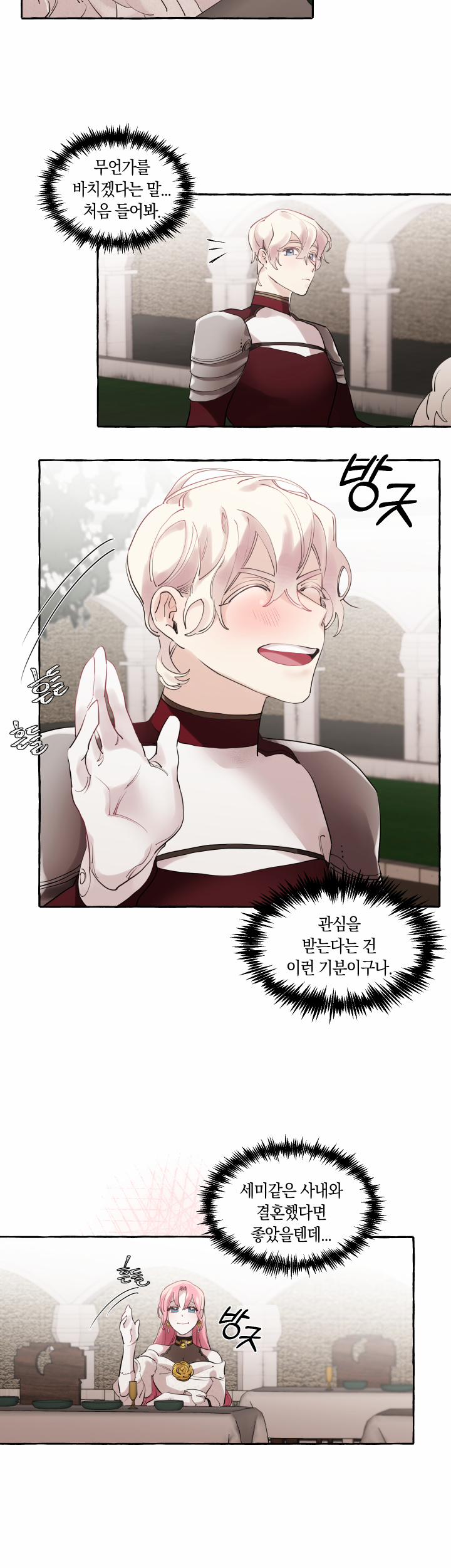 Lời Mời Gọi Phóng Đãng Của Nữ Công Tước 10 trang 23