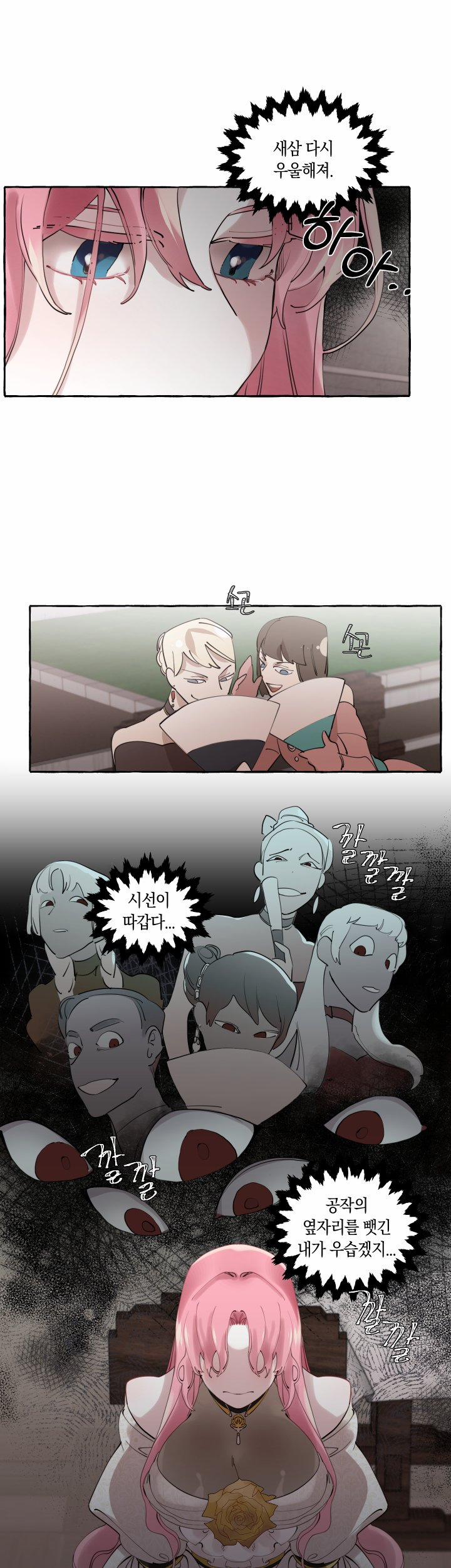 Lời Mời Gọi Phóng Đãng Của Nữ Công Tước 10 trang 24