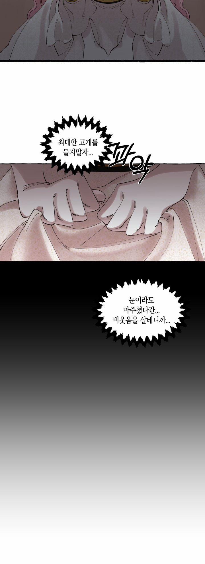 Lời Mời Gọi Phóng Đãng Của Nữ Công Tước 10 trang 25