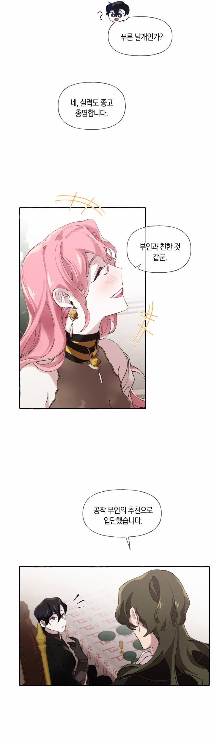 Lời Mời Gọi Phóng Đãng Của Nữ Công Tước 10 trang 7