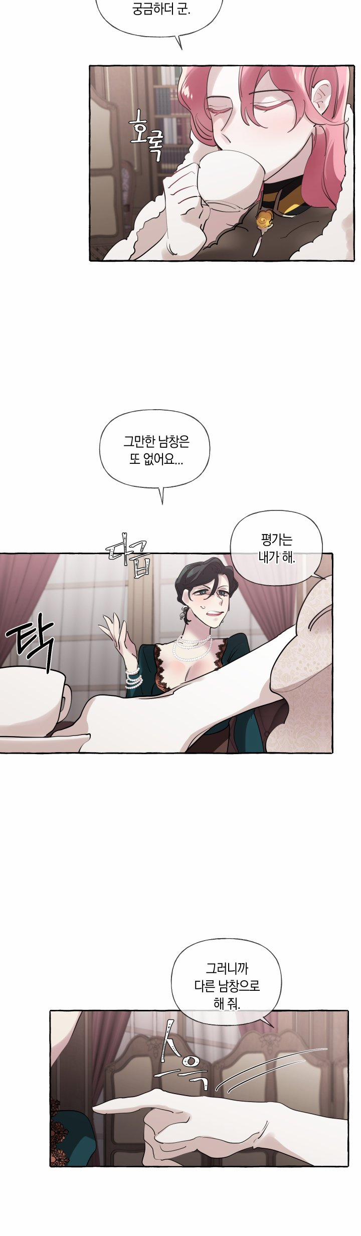 Lời Mời Gọi Phóng Đãng Của Nữ Công Tước 11 trang 10