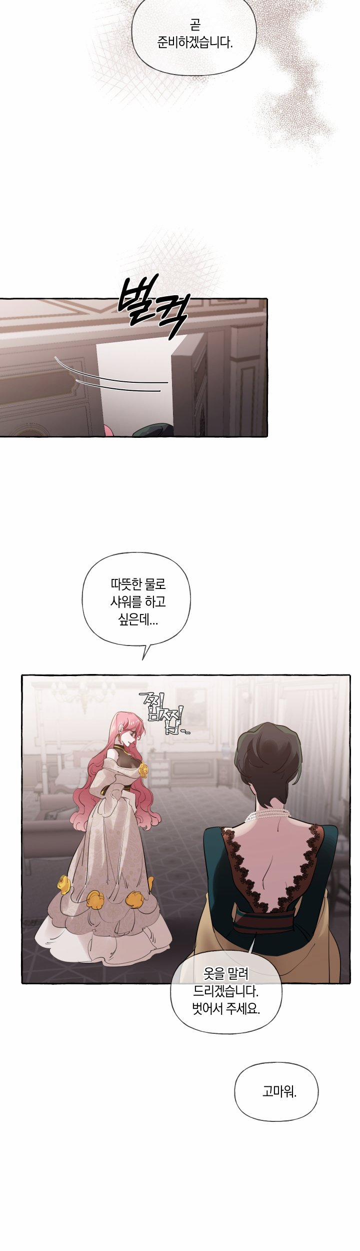 Lời Mời Gọi Phóng Đãng Của Nữ Công Tước 11 trang 12